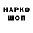 ГАШИШ гарик Jacinto Williamson