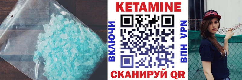 КЕТАМИН ketamine Буй
