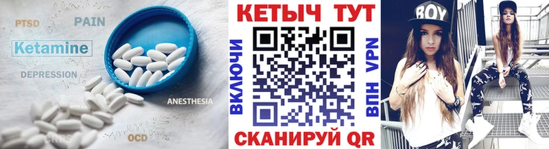 закладка Буй Кетамин ketamine