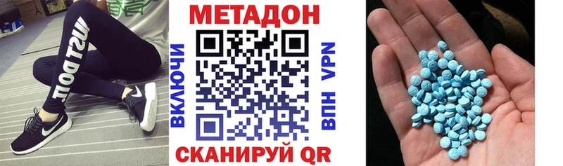Метадон кристалл  Буй 